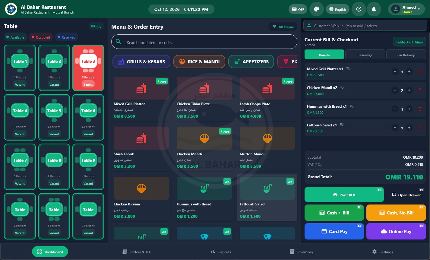 RPOS billing screen in night mode with a green theme